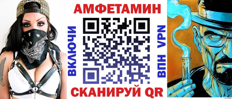 Amphetamine Розовый  Крым 