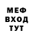Меф 4 MMC Yvette Hill