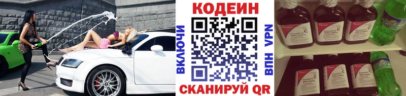 OMG рабочий сайт  наркотики  Крым  Кодеин напиток Lean (лин) 