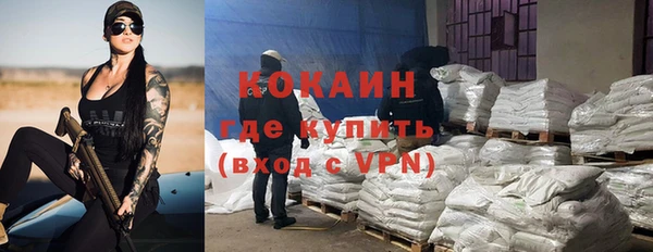 кокаин VHQ Володарск