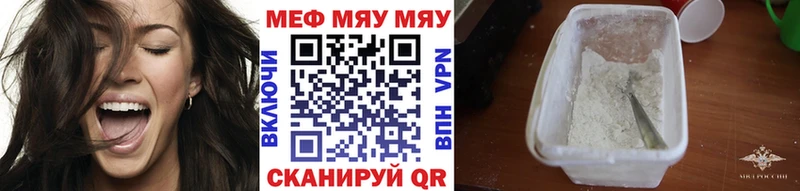 МЯУ-МЯУ 4 MMC  Крым 