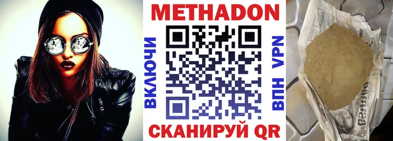 МЕТАДОН methadone  ОМГ ОМГ маркетплейс  Крым 